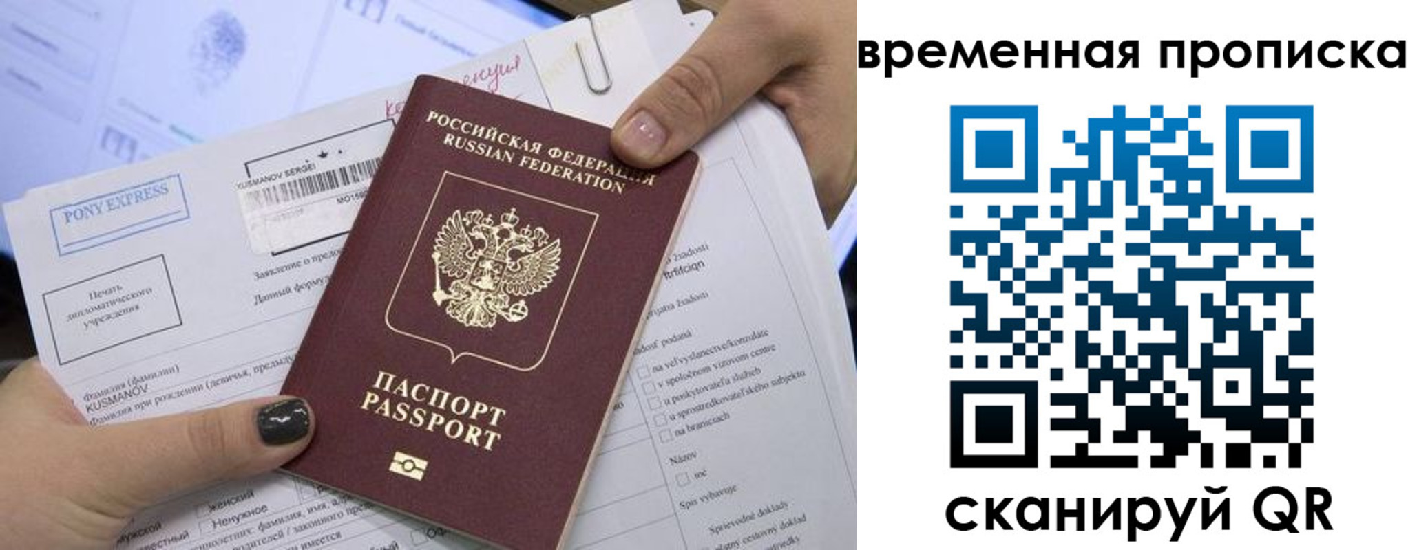 временная регистрация купить в Калаче