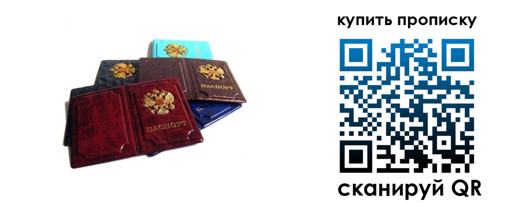 прописка для работы в Калаче