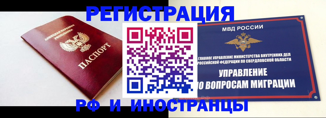 купить прописку в Калаче